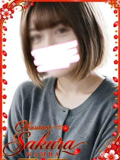 ひな