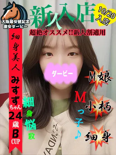みすず