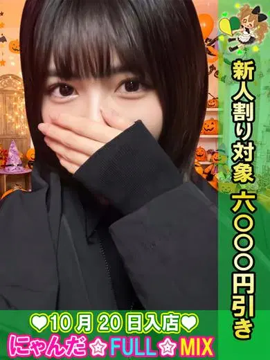 みらん
