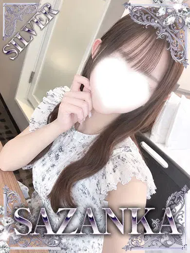 甘宮める