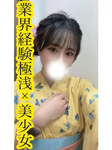 かな