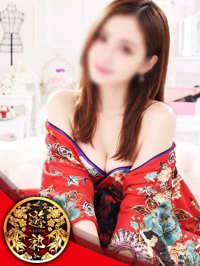 なお