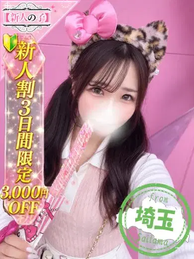 えみり