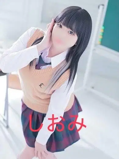 しおみ