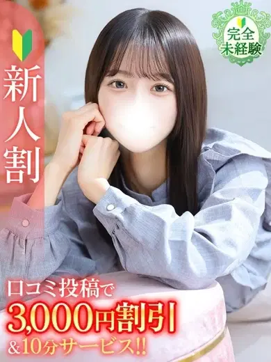 れみ