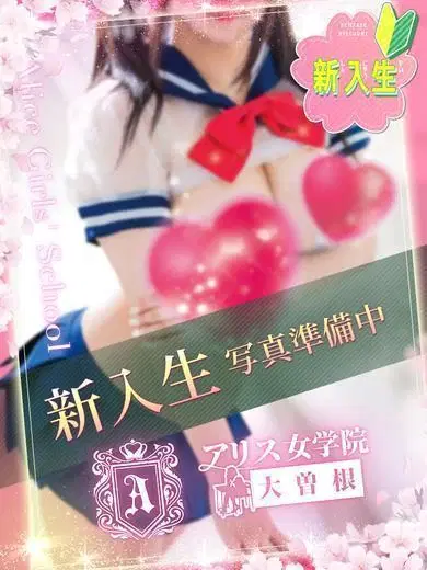 秋名ふうか