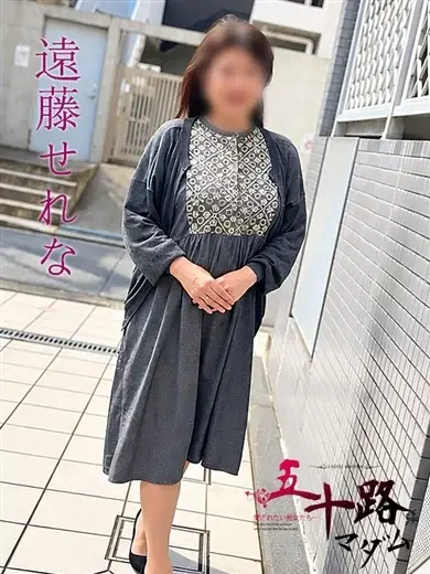 遠藤せれな
