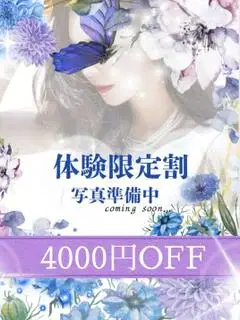 体験★すみれ