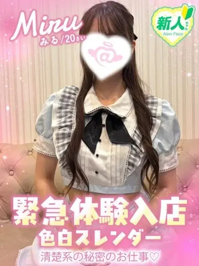 みる