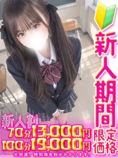羽月るな