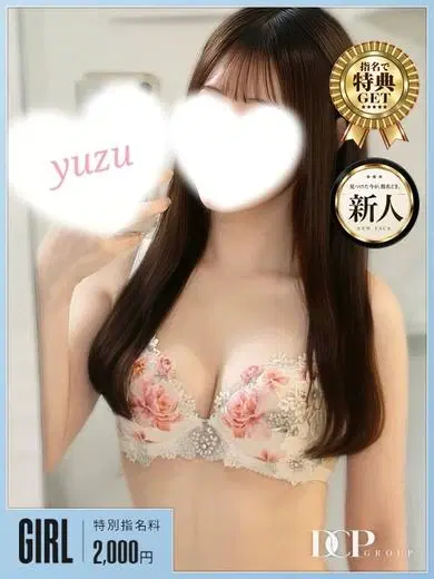 ゆず
