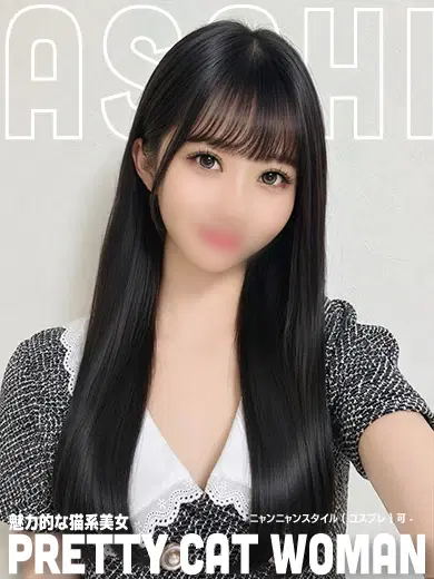 あさひ