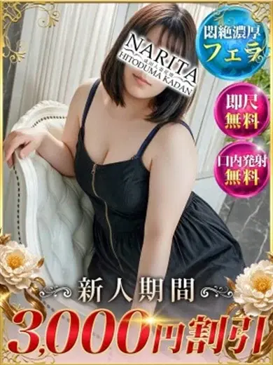 みつほ