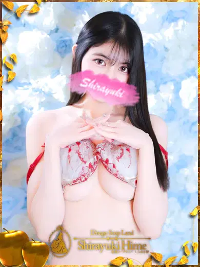 有栖 らら