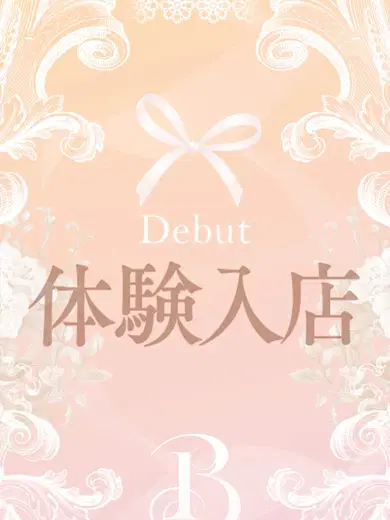 仁藤 うい