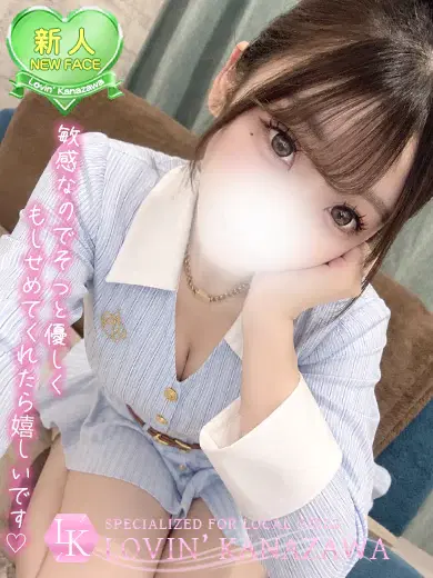 あおい☆性経験浅めの20歳♡