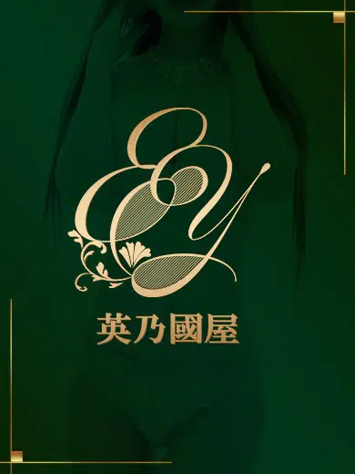 えぴ