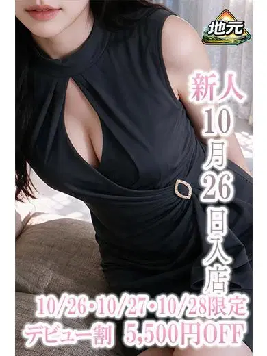 新人ましろ