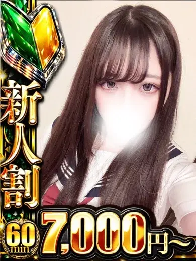 さな