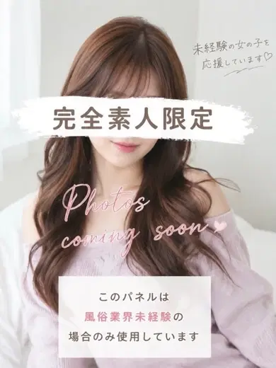 みなみ☆完全業界未経験♪