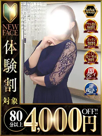 早瀬 みお