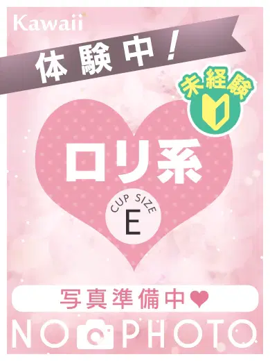 てて