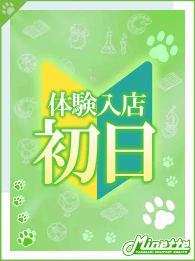 るか【未経験の癒しスマイル】