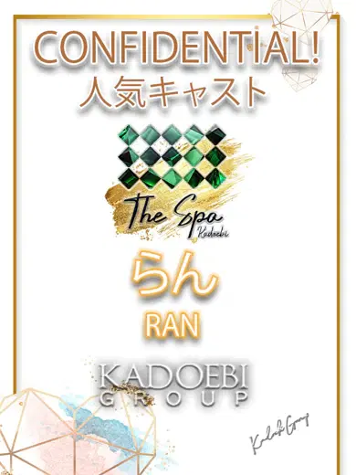 らん