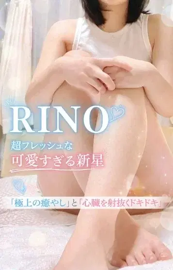 りの
