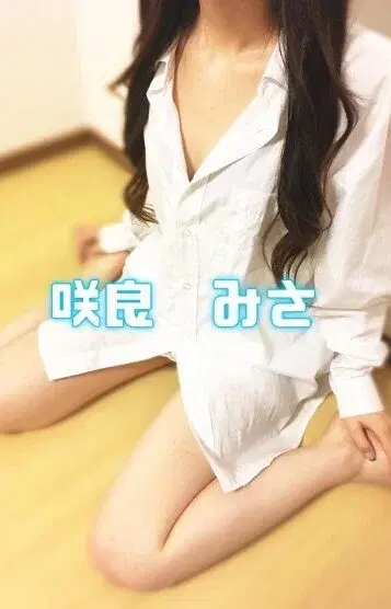 咲良みさ
