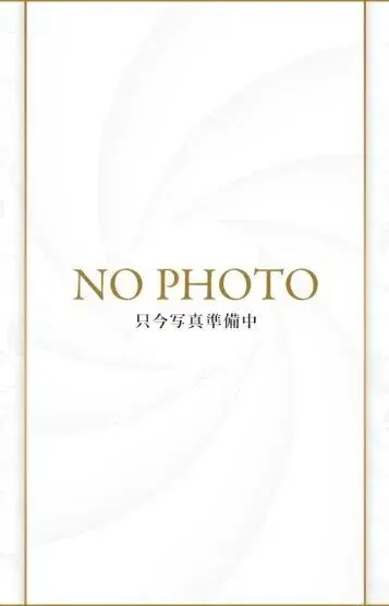 れみ