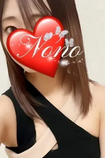 のの