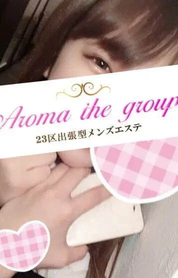 使徒たに