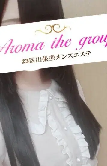 使徒ねむ