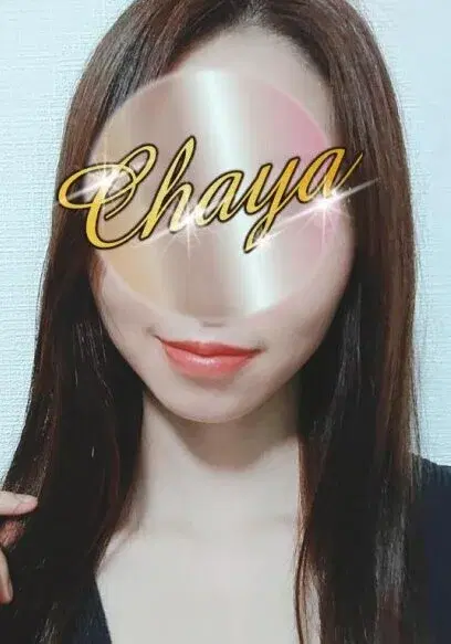しん