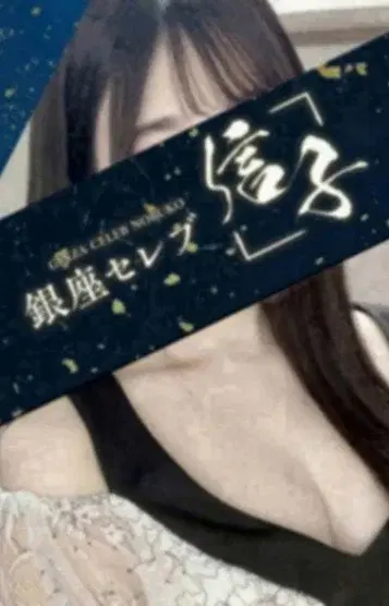 唯凪ちほ