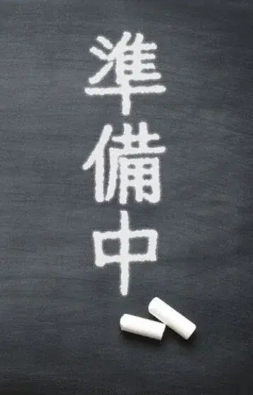 まい