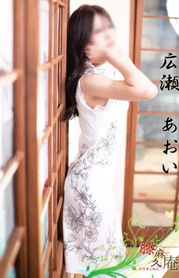 広瀬あおい