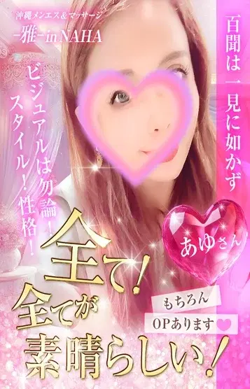 あゆ