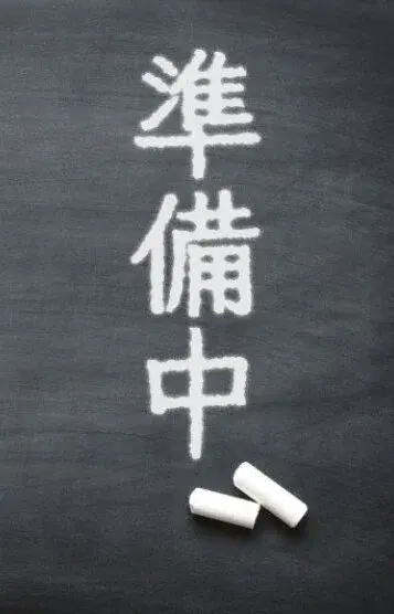 さら