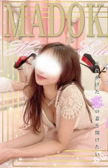 まどか