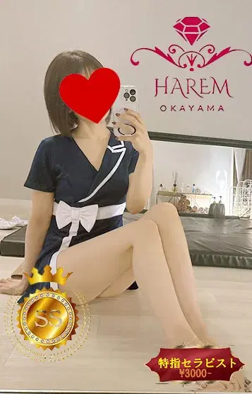 さわ