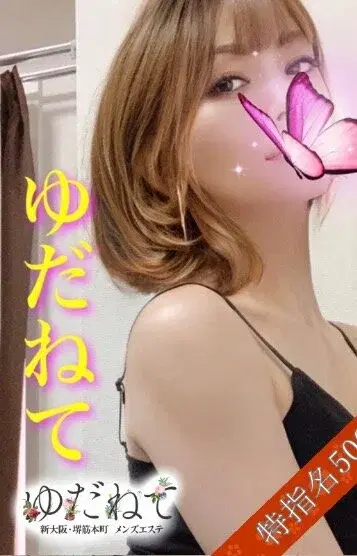 雅