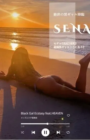 セナ