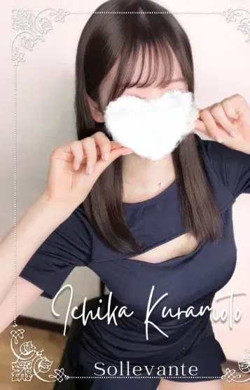 倉本いちか
