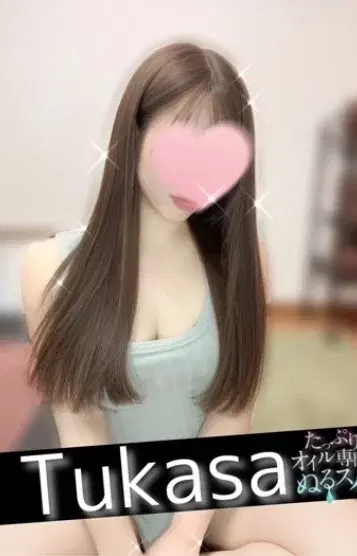 つかさ