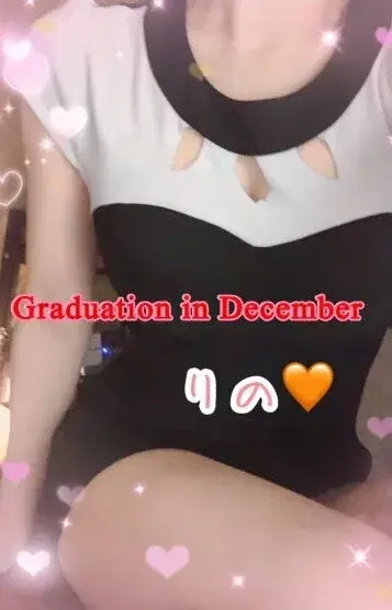 りの