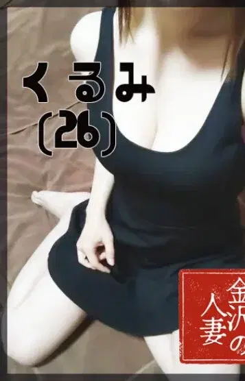 くるみ