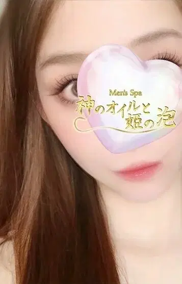 新見みおり