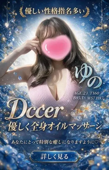 ゆの